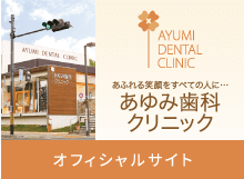 オフィシャルサイト