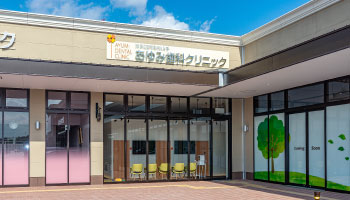 あゆみ歯科クリニック京田辺同志社山手