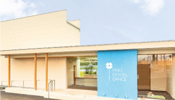 ピノデンタルオフィス枚方長尾